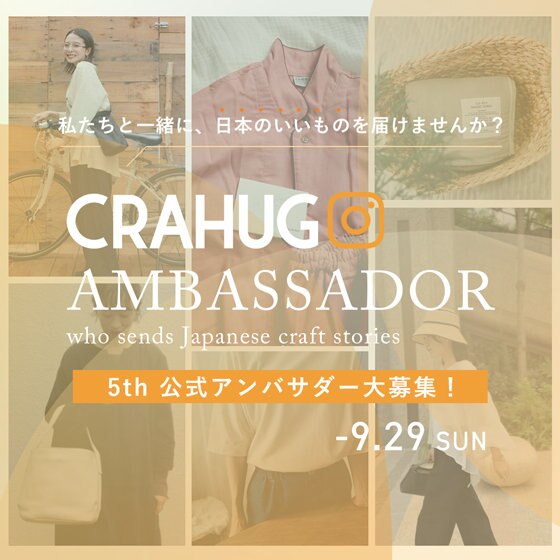 【新規募集！】 第5期 CRAHUG公式アンバサダー