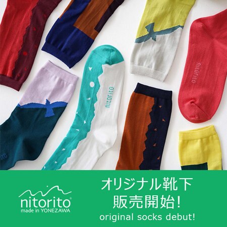 足元から秋へ♪米沢の魅力を落とし込んだカラフルな「靴下」販売開始！