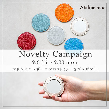 【Atelier nuu】ノベルティキャンペーン開催中！
