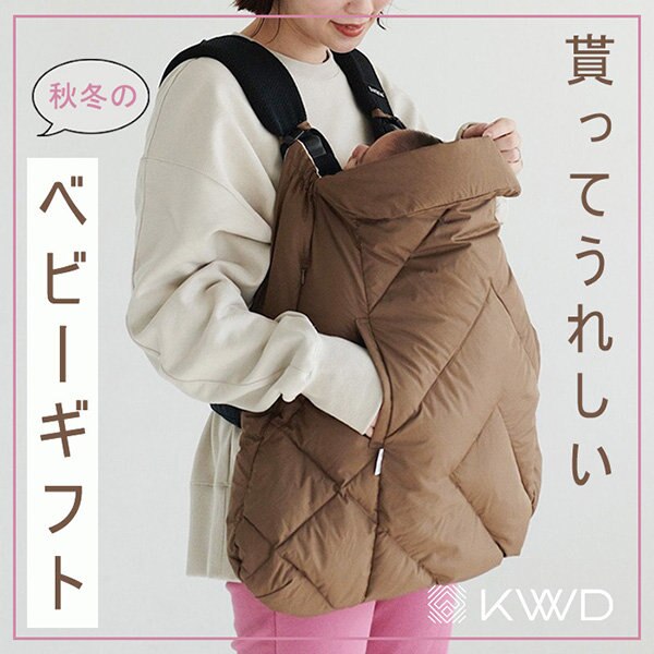 これからの季節に備えて、貰ってうれしいベビーギフト