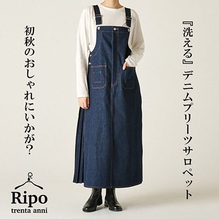 マルチに活躍！コーディネートを華やかにするプリーツアイテム