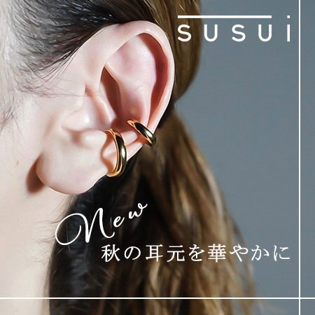 【NEW】秋の耳元を華やかに