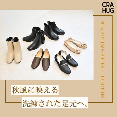 【シューズ特集】秋風に映える、洗練された足元へ