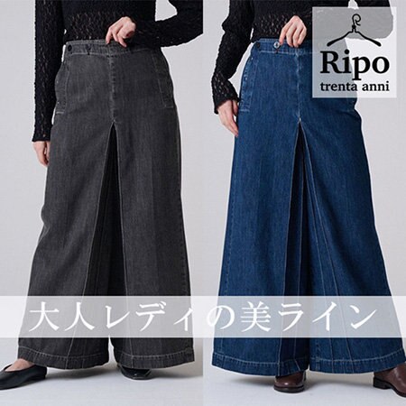 大人カジュアルを楽しむ。メイドイン岡山のこだわりデニム