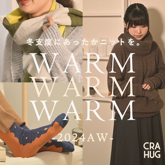 【特集】冬支度にあったかニットを。