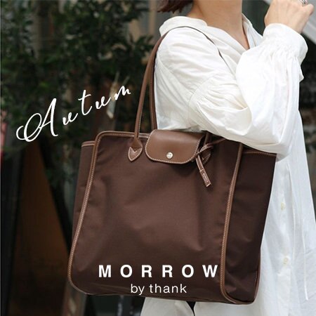 秋支度はバックから