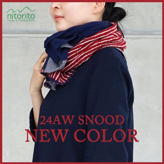 毎年大人気のsoraスヌード新色を追加して入荷しました！