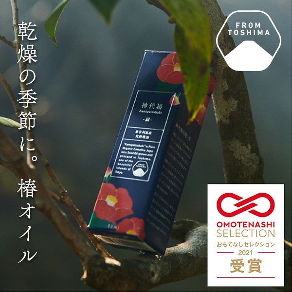 乾燥の季節に。髪も身体も使える保湿の『椿オイル』