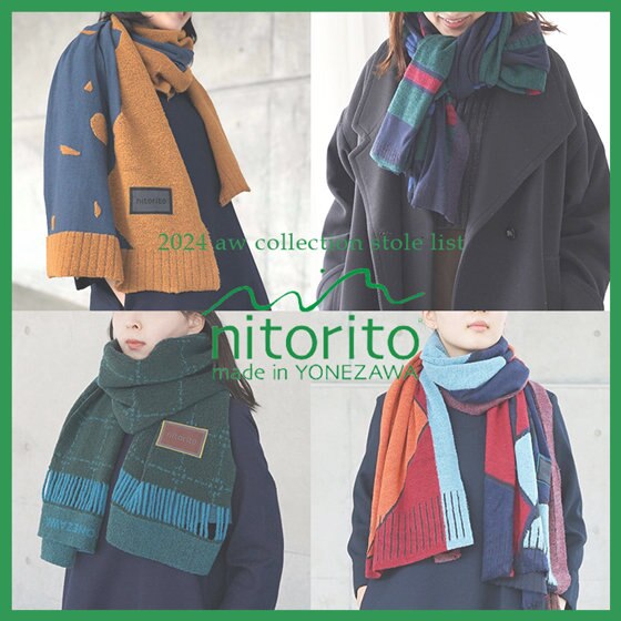 秋冬の大定番。今年選びたい鮮やかなストール