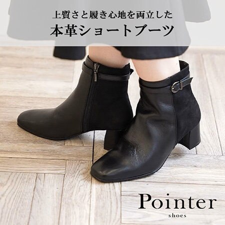 上質さと履き心地を両立した本革ショートブーツ