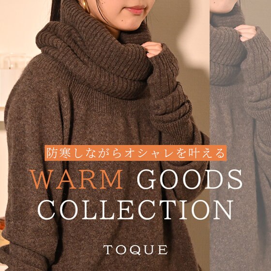 防寒しながらオシャレを叶える！アルパカ素材のあったか雑貨