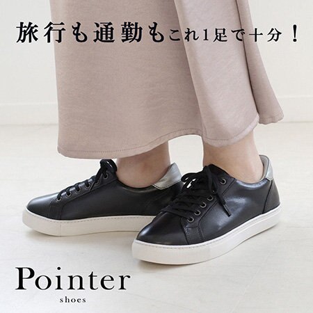 旅行も通勤もこれ一足！本革スニーカーの新定番