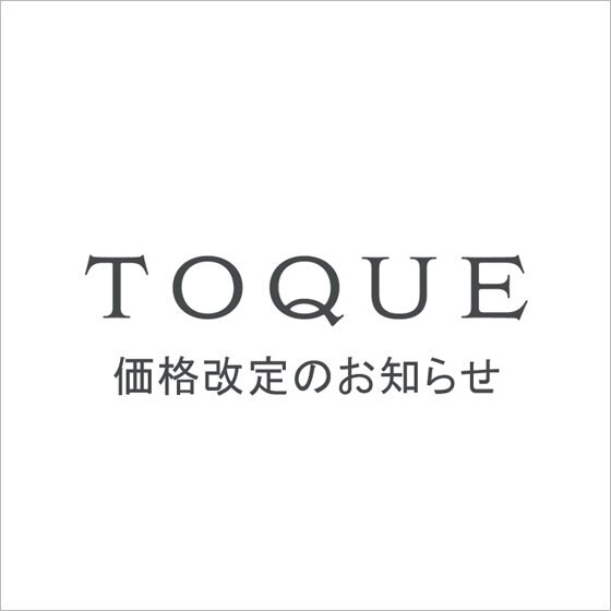 【TOQUE】一部商品価格改定のお知らせ