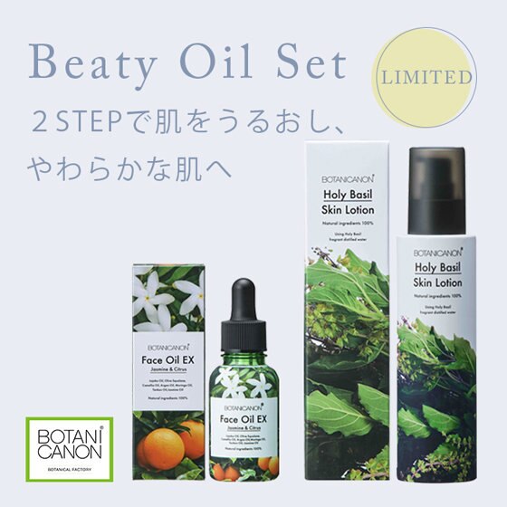 冬の乾燥には、『オイル美容』でうるおす肌ケア