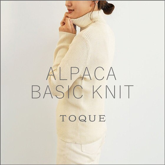 【ALPACA KNIT】ベーシックアイテムほど永く愛用できるものを