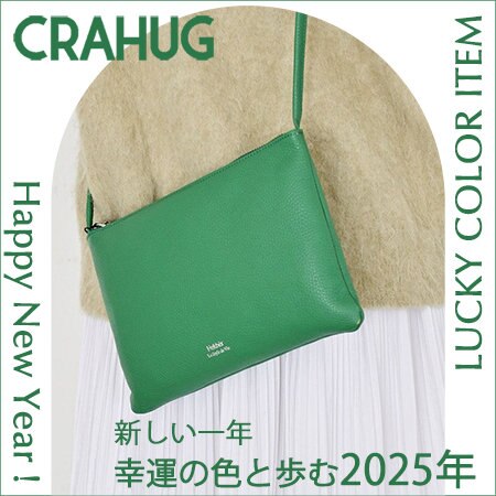 【特集】新しい一年、幸運の色と歩む2025年