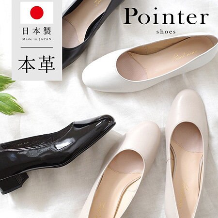 1日中疲れ知らず！美脚も叶える日本製パンプスの秘密