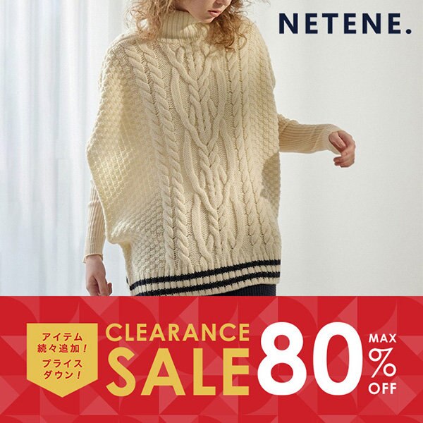 【SALE】プライスダウン＆商品追加で、さらにお得に！