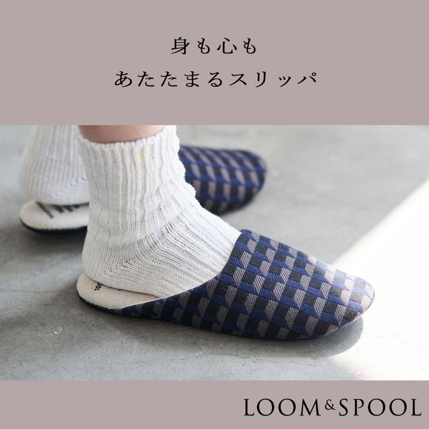 身も心もあたたまる！パズル感覚で作られたスリッパ