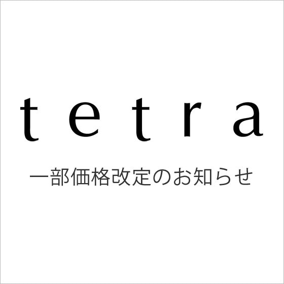【ビーズクッションtetra】一部商品価格改定のお知らせ