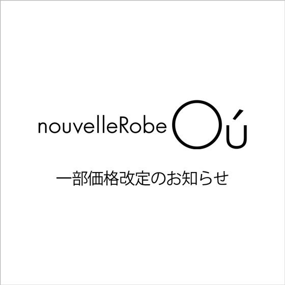 【nouvelleRobe Oū】一部価格改定のお知らせ