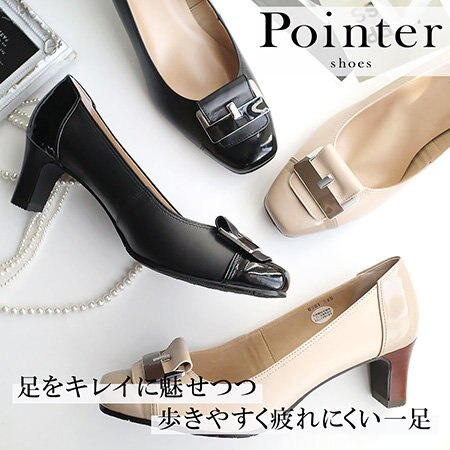 足元から品格を。快適さと美しさを追求した理想のパンプス