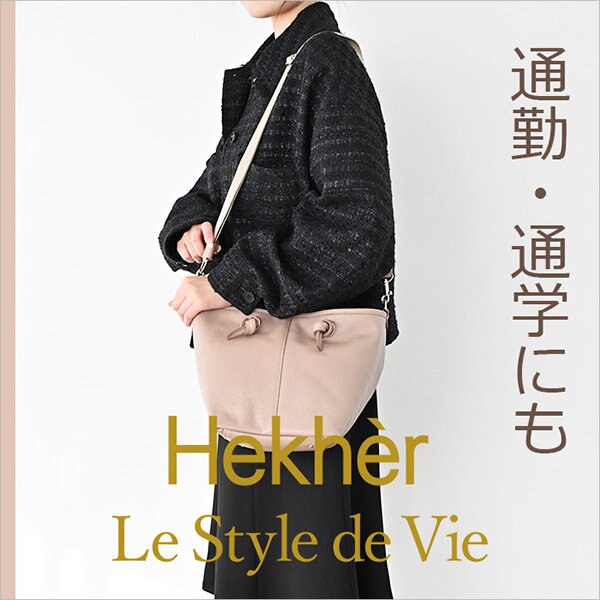 通勤・通学にも。ノットがポイントの新作トートバッグ