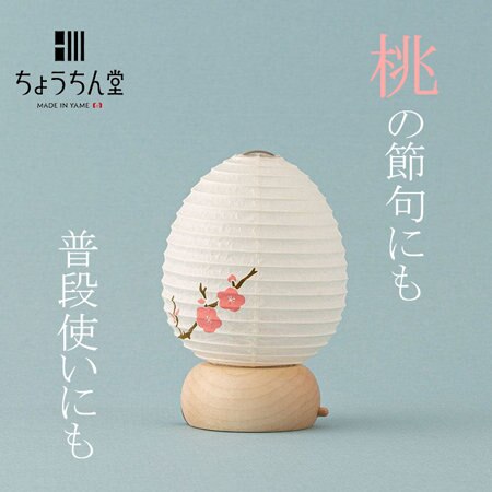 【桃の節句にも、普段使いにも】お部屋に馴染むおしゃれなミニ提灯