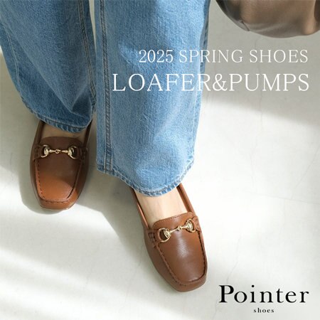 【2025 SPRING SHOES】春におすすめのローファー&パンプスご紹介！