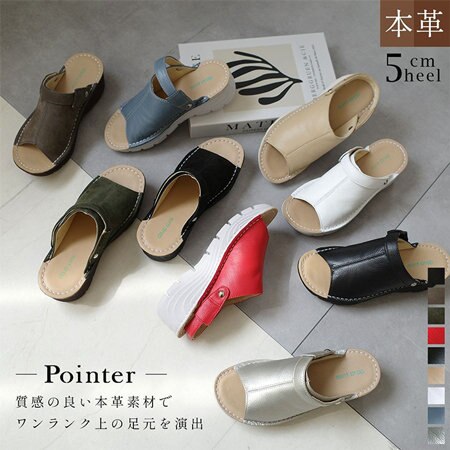 【新登場】超軽量でスタイルアップをかなえる本革サボサンダル