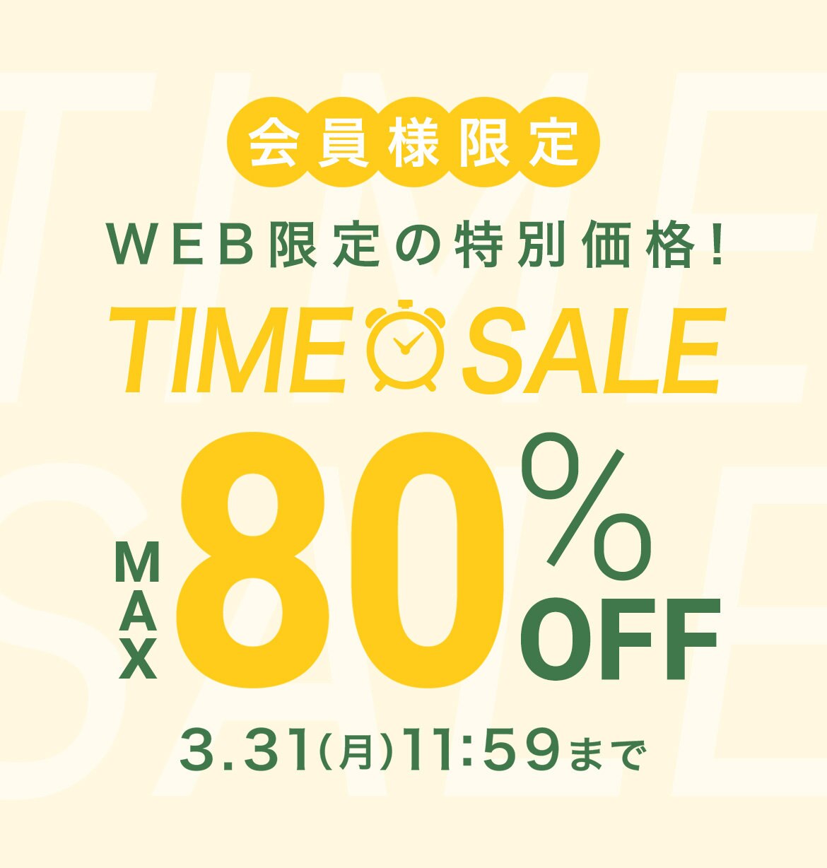 ♡期間限定お値下げします♡ 思わす デイシー フラワーシャワー  