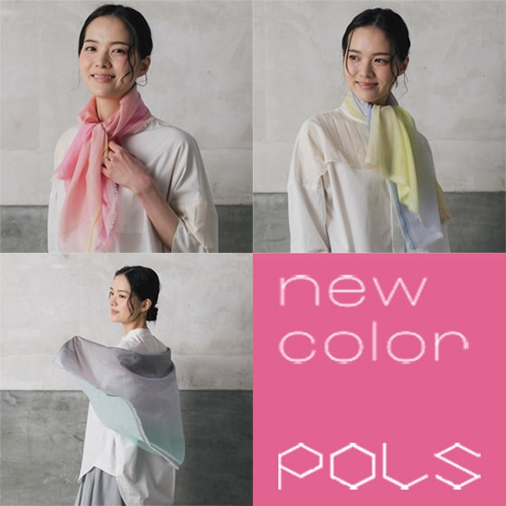 【NEW】新色の極細コットンストールからさらにSサイズ登場！