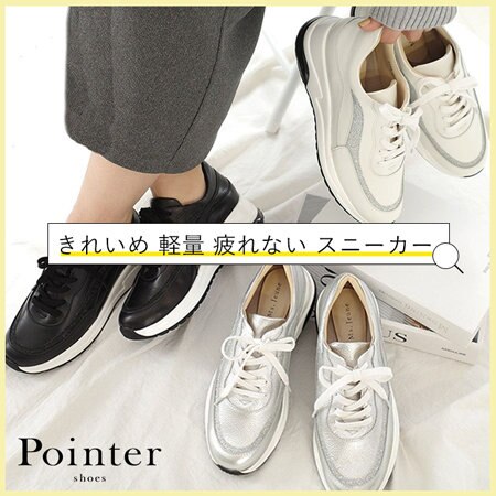 《再入荷》通勤や旅行にも。長時間歩いても痛くない、きれいめスニーカー