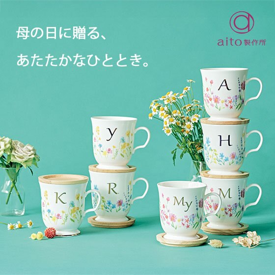 母の日に贈る、あたたかなひととき。