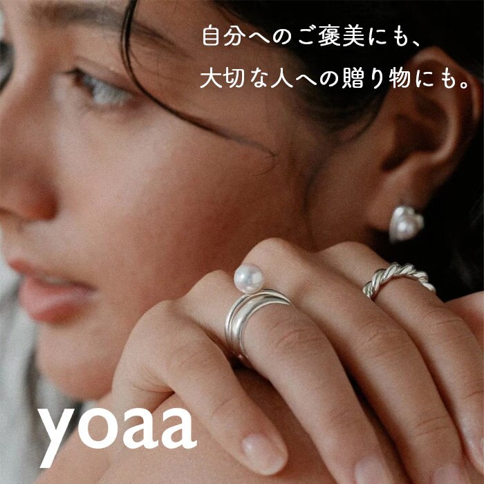 自分へのちょっとしたご褒美や、大切な人へ贈るジュエリー