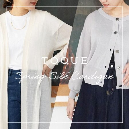 朝夕の寒暖差に。柔らかく美しいシルクの薄手カーディガン