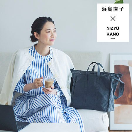 永く使える外出の相棒、日本のこだわりバッグ