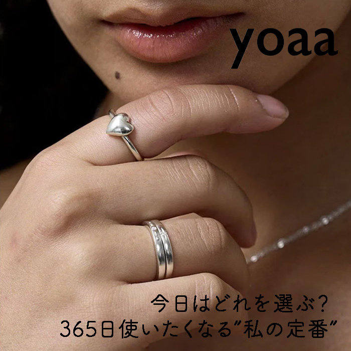 今日はどれを選ぶ？ 365日使いたくなる“私の定番”