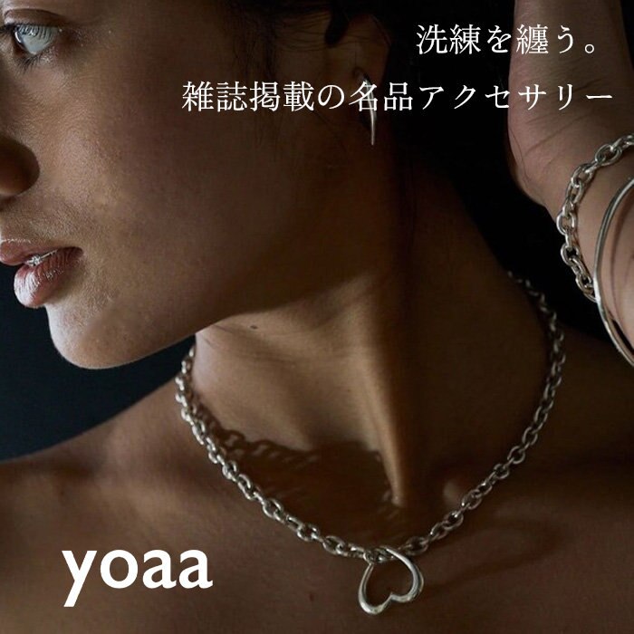 洗練を纏う、雑誌に掲載された名品アクセサリー