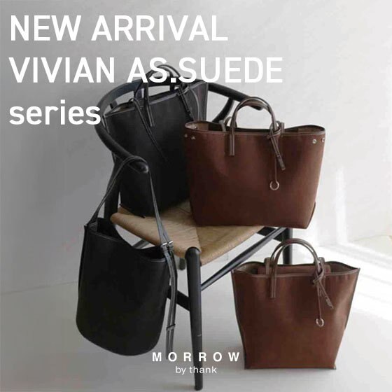 【NEW】人気のVIVIANシリーズから新サイズ登場！