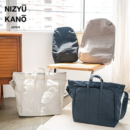 マルチに使える日本の万能バッグ