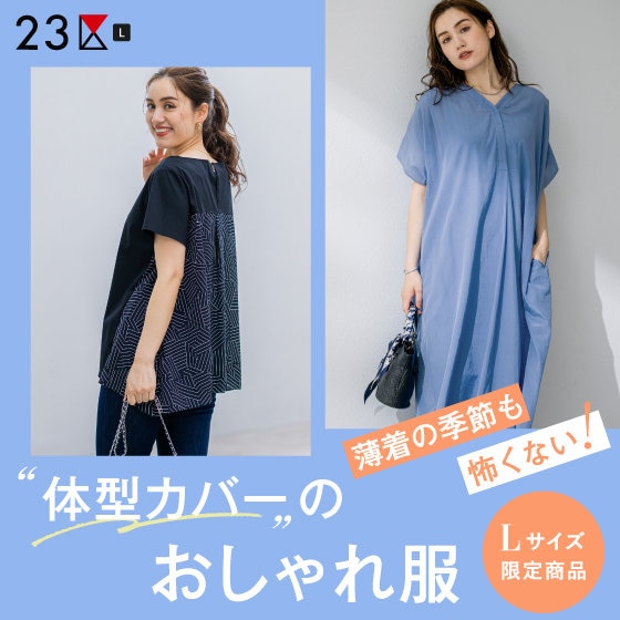 23区大きいサイズ46カタログ掲載LOCHCARRON TARTANCHECK CLASSIC チェスターコート