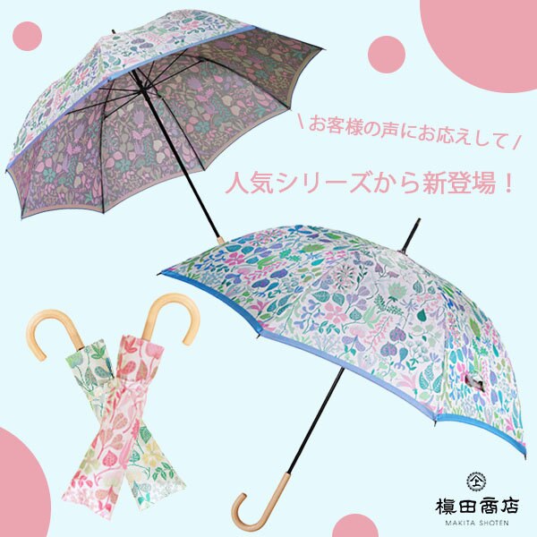 【新登場】人気シリーズから、瑞々しいブライトカラーが登場！