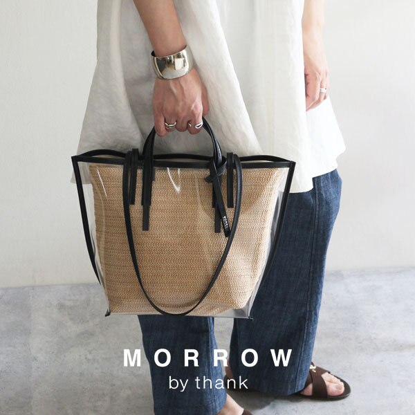 大人カジュアルのバッグで雨の日もお洒落に