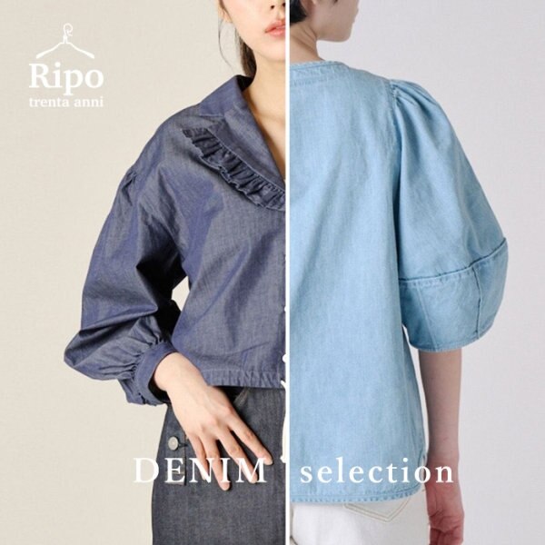 今年の夏はデニムで”魅せる”　DENIM  selection