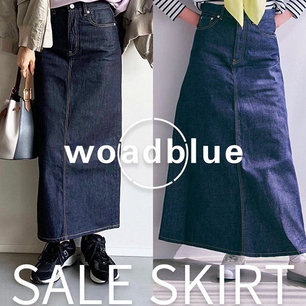 【SALE】セールで人気のデニムスカート