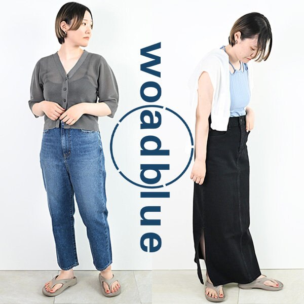 夏でも穿きたい！スタッフが着こなす「本格デニム」