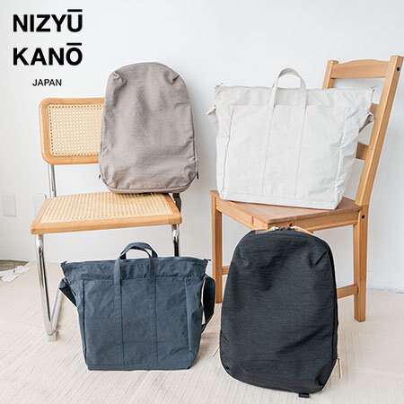 旅行にも通勤にもマルチに使える日本のバッグ