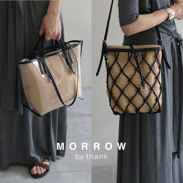 夏を彩る個性派バッグのご紹介。