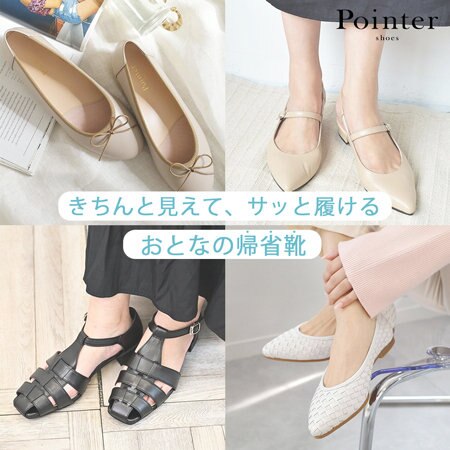 お墓参りもご挨拶も。きちんと見えて、サッと履ける大人の帰省靴